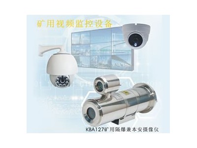 煤矿图像监视系统图1