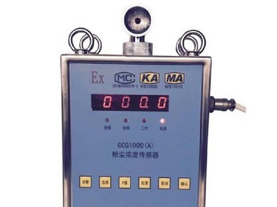 粉尘浓度传感器图1