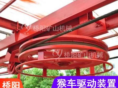 猴车驱动装置尾轮张紧系统 矿用乘人架空设备 桥阳矿山图2