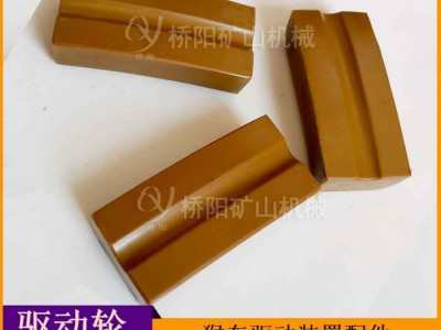 猴车索道装置钢丝绳驱动轮衬块 主导轮尾轮 桥阳矿山机械图1