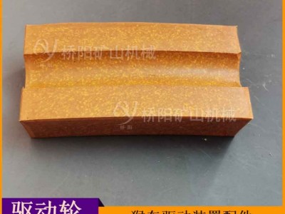 猴车索道装置钢丝绳驱动轮衬块 主导轮尾轮 桥阳矿山机械图2