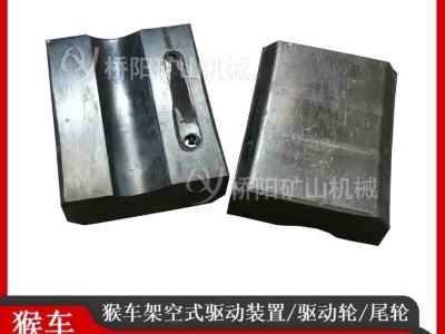 98x77x28驱动轮索道尾轮衬块 钢丝绳衬垫 桥阳矿山机械配件图2
