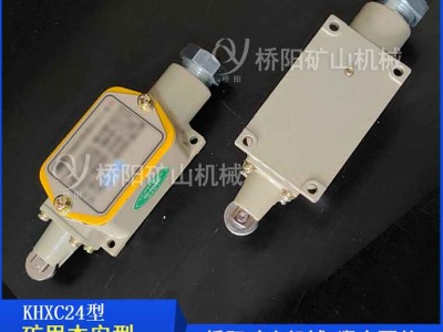 KHXC24型矿用本安型行程开关 煤矿井下机电设备自动控制系统图2