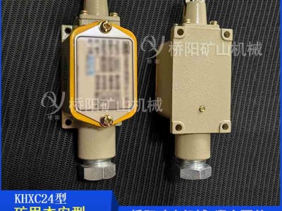 KHXC24型矿用本安型行程开关 煤矿井下机电设备自动控制系统图3