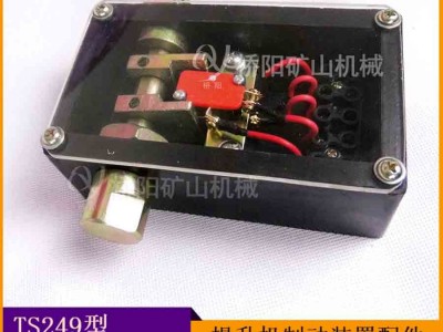 TS249型闸瓦磨损开关 绞车制动装置机械式开关图2