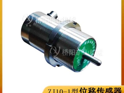 提升机制动闸间隙检测 ZJ10-1型位移传感器图1