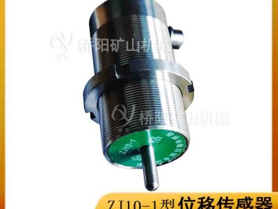 提升机制动闸间隙检测 ZJ10-1型位移传感器图2