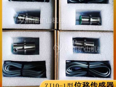 提升机制动闸间隙检测 ZJ10-1型位移传感器图3