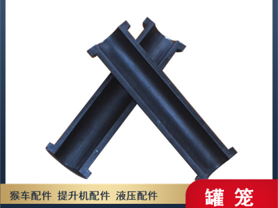高分子稳绳滑套200x30x90 罐笼提升机配件图2