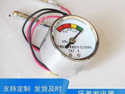 表盘指针式压差发讯器 高压过滤器ZKF-II型 桥阳矿山图1